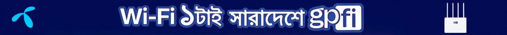 AD BANNER