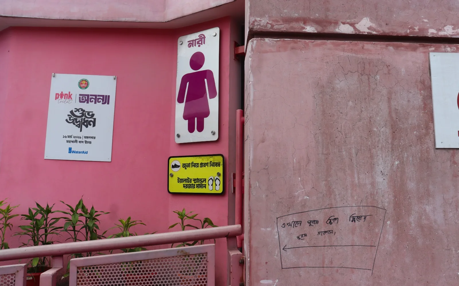 A pink toilet for women. Wasiul Bahar/Nutshell Today