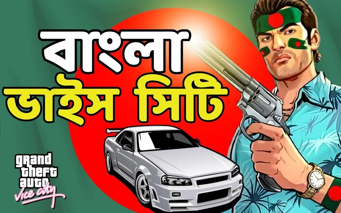 The unofficial Bangla-dubbed version of Vice City became a cult object