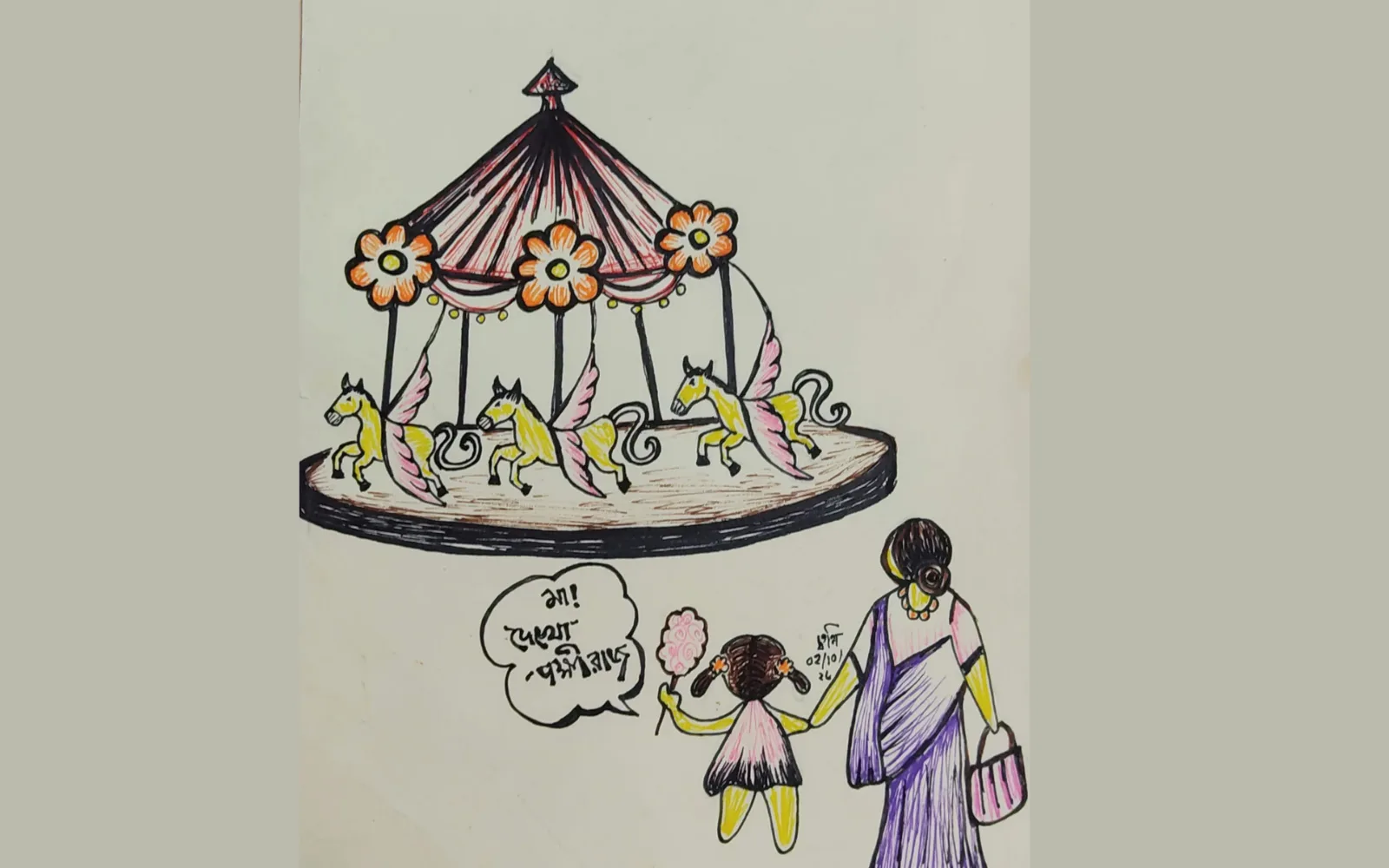 পঙ্খিরাজ